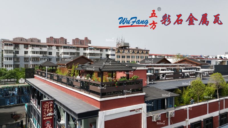 五方深罗马彩石金属瓦